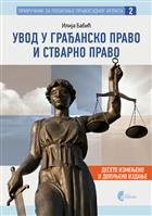 УВОД У ГРАЂАНСКО ПРАВО И СТВАРНО ПРАВО 